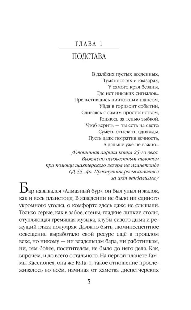 Maršrutas pertvarkytas